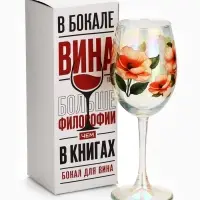 Бокал для вина &laquo;Нежные цветы&raquo;, 360 мл