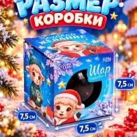 Шар желаний Puzzle &laquo;Загадай желание с Овечкой&raquo;, 7 см
