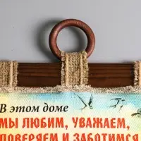 Сувенир-свиток "Мы счастливы" , 23,5х52 см