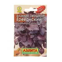 Семена Базилик овощной &laquo;Ереванский&raquo;, пряность, 0.2 г, &laquo;Аэлита&raquo;