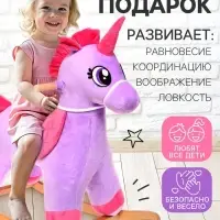 Качалка ZABIAKA &laquo;Единорог&raquo;, МИКС