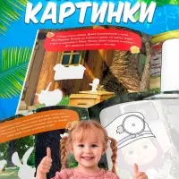 Раскраска водная, многоразовая, набор 4 шт. по 10 стр., Маша и Медведь