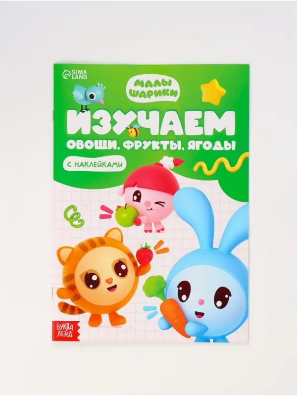 Книги «Годовой курс», набор 12 книг, Малышарики Книги «Годовой курс», набор 12 книг, Малышарики