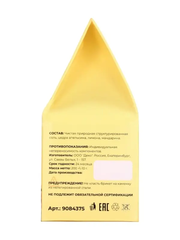 Соляной брикет куб &laquo;Цитрусовый&raquo; 200 г &laquo;Добропаровъ&raquo; апельсин, лимон, мандарин