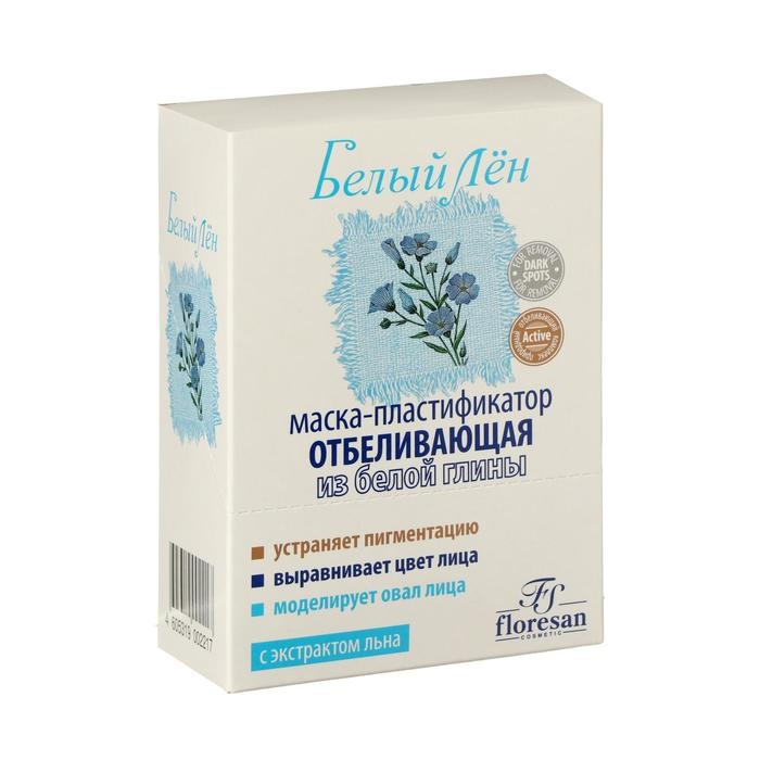 Маска-пластификатор Floresan, отбеливающая, из белой глины, Маска-пластификатор Floresan, отбеливающая, из белой глины, "Белый Лен", 10 шт. по 5 г