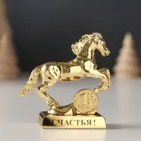 Сувенир Лошадь с монеткой и пожеланием "Счастья", 6х2,5х6 см.
