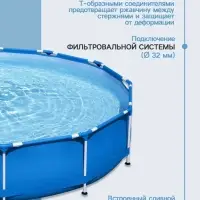 Бассейн каркасный Bestway Steel Pro 56681, 366&times;76 см, фильтр-насос, круглый