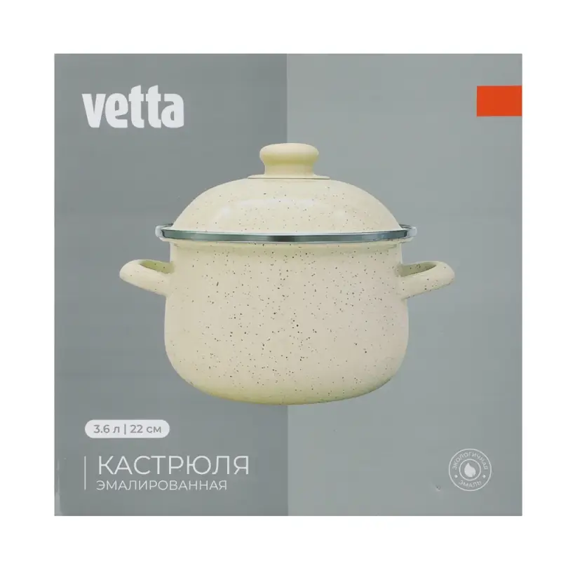 Кастрюля эмалированная VETTA Айвори, 22см, 3,6л, индукция