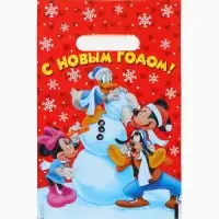 Пакеты подарочные новогодние полиэтиленовые &laquo;Новый год&raquo;, 20&times;30 см, набор 15 шт.