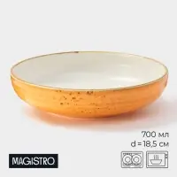 Тарелка глубокая Magistro &laquo;Церера&raquo;, 700 мл, d=18.5 см, фарфор, оранжевая
