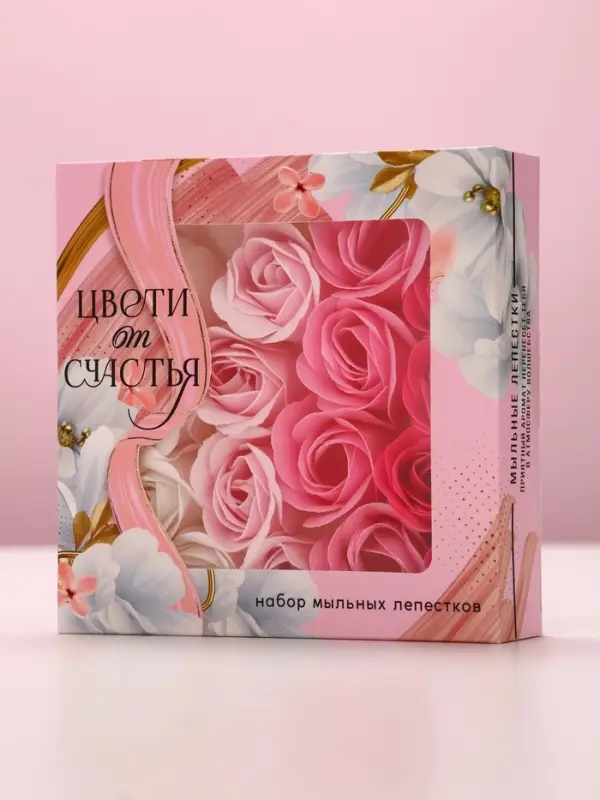 Мыло лепестковое &laquo;Цвети от счастья&raquo;, 16 шт., аромат цветочный, Чистое счастье
