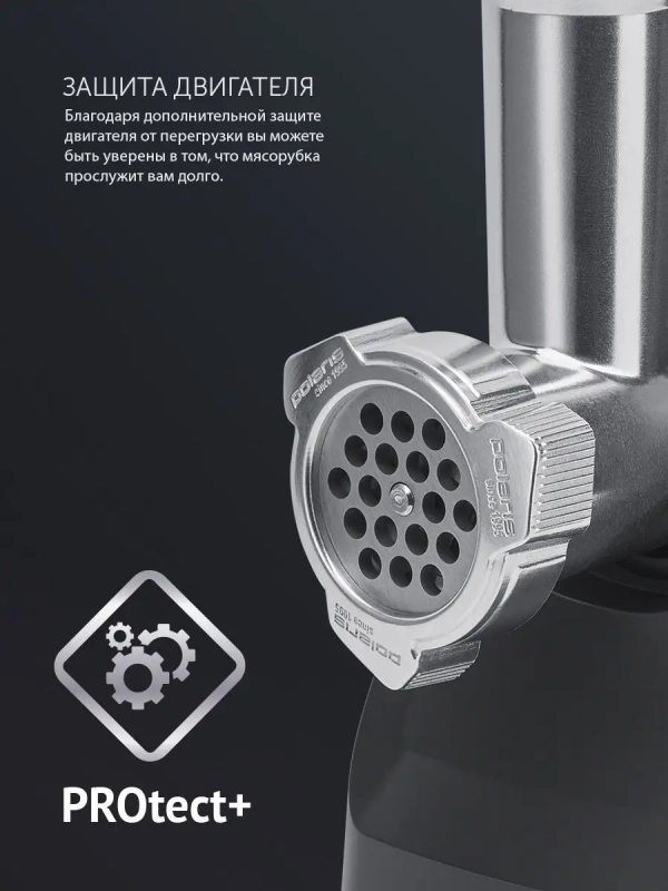 Мясорубка электрическая PMG 2078 RUS Мясорубка электрическая PMG 2078 RUS