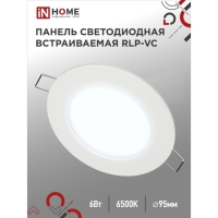 Панель светодиодная IN HOME RLP-VC, 6 Вт, 230 В, 6500 К, 420 Лм, 95x30 мм, круглая, белая