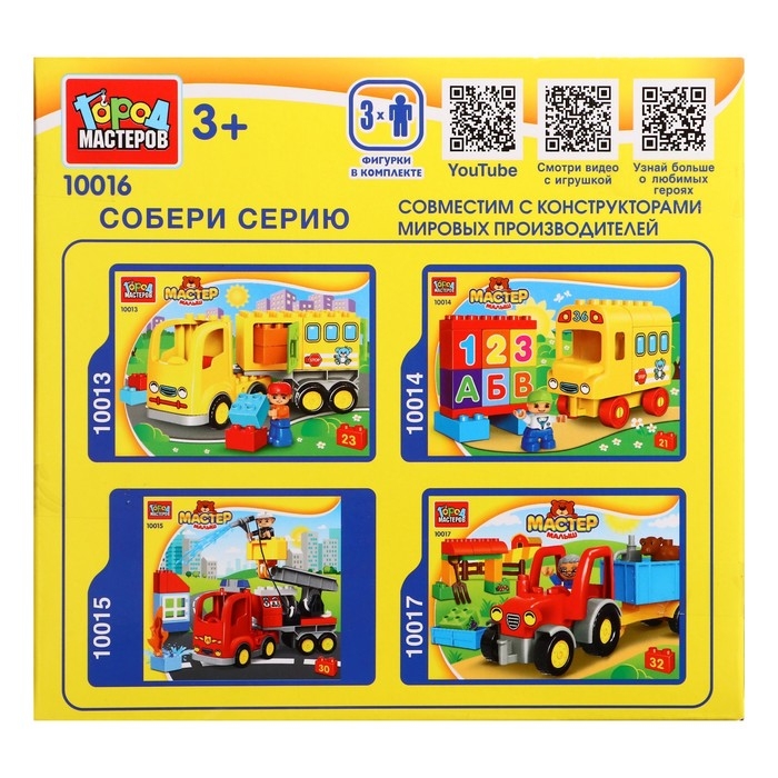 Конструктор «Самосвал», большие кубики, 18 деталей Конструктор «Самосвал», большие кубики, 18 деталей