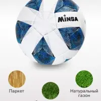 Футбольный мяч, размер 5, TPE, резиновая камера, 420 г, синий