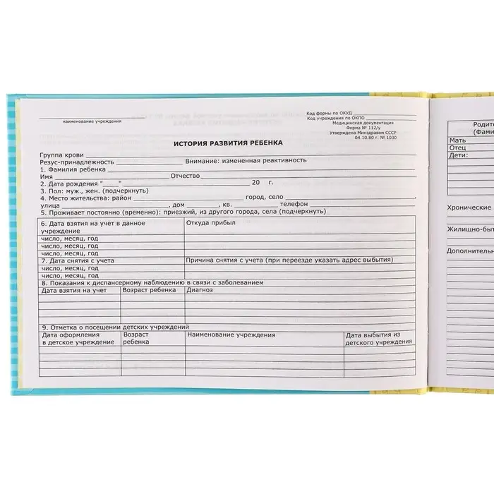 Медицинская карта «История развития ребёнка», Me To You, 40 листов