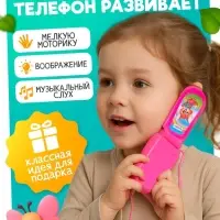 Музыкальный телефон ZABIAKA &laquo;Прыгуны&raquo;, световые эффекты, МИКС