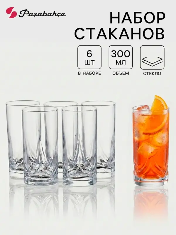 Набор стаканов Paşabah&ccedil;e Triumph, 300 мл, 6 шт., стекло, прозрачный