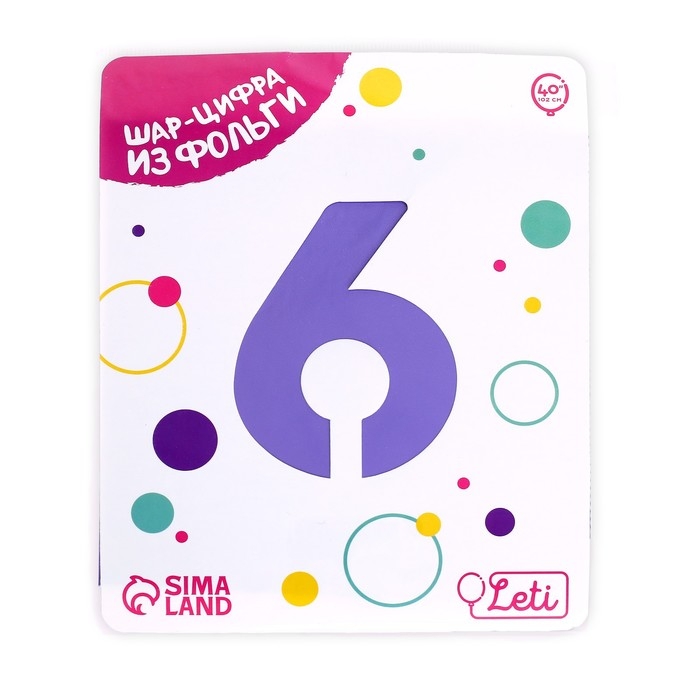 Шар фольгированный 40" &laquo;Цифра 6&raquo;, цвет пастельный фиолетовый Slim