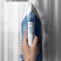 Утюг PIR 2860AK 3m