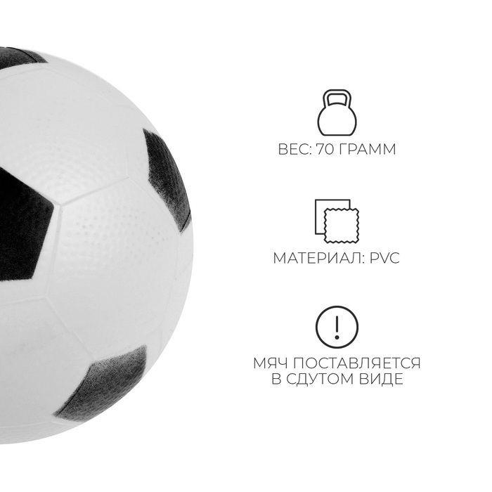 Мяч детский ZABIAKA «Футбол», d=16 см Мяч детский ZABIAKA «Футбол», d=16 см