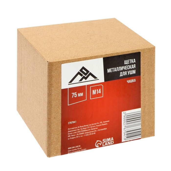 Щетка металлическая для УШМ ЛОМ,  Щетка металлическая для УШМ ЛОМ, "чашка", М14, 75 мм