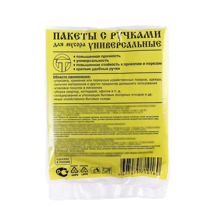 Мешки для мусора &laquo;Крепакоф&raquo;, 20 л, с ручками, ПНД, 9 мкм, 41&times;54 см, 30 шт., чёрные