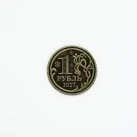 Монета сувенирная, латунь &laquo;Удачного года&raquo; d=2.5 см
