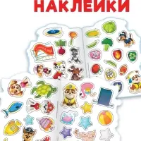 Раскраски с наклейками «Щенячьи приключения», набор 2 шт. по 12 стр., Щенячий патруль Раскраски с наклейками «Щенячьи приключения», набор 2 шт. по 12 стр., Щенячий патруль