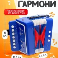 Музыкальная игрушка ZABIAKA &laquo;Гармонь&raquo;, синяя