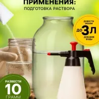 Средство для уничтожения сорняков на картофеле "Лазурит", 20 г
