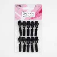 Бегунок автоматический для молнии &laquo;Трактор&raquo;, №5, 10 шт., цвет чёрный