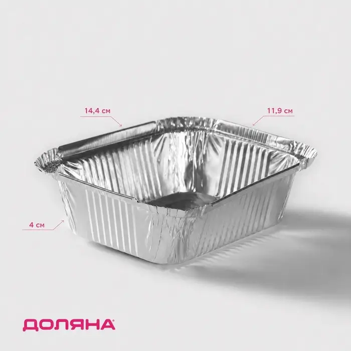 Форма для выпечки и запекания Доляна, фольга, 430 мл, 14.4&times;11.9&times;4 см, серебристая