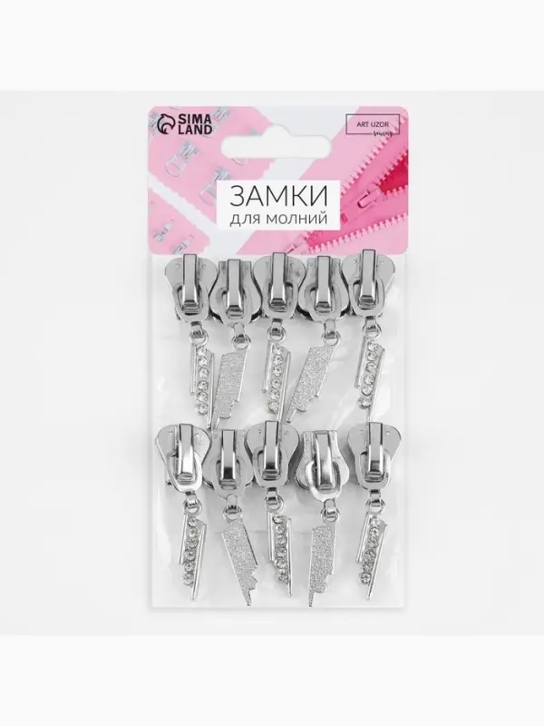Бегунок для молнии &laquo;Трактор&raquo;, №8, &laquo;Стразы&raquo;, 10 шт., цвет никель