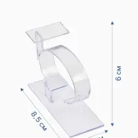 Подставка для часов/браслетов, с ценникодержателем, 3.5&times;8.5&times;6 см, оргстекло 2 мм