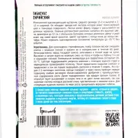 Семена цветов Гибискус Сирийский 7 шт. 12.29 г.