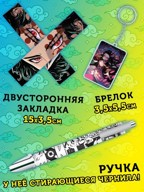 Аниме-бокс 18в1 Аниме-бокс 18в1 "Рассекающий тьму"