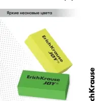 Ластик ErichKrause Joy, 50&times;22&times;12 мм, мягкий, гипоаллергенный, МИКС