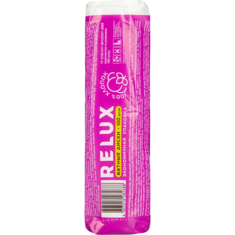 Диски ватные RELUX 100шт/уп