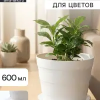 Горшок цветочный с поддоном &laquo;ПластоС. Классик&raquo;, 600 мл, пластиковый, белый