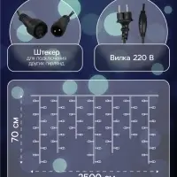 Гирлянда &laquo;Бахрома&raquo; 25&times;0.7 м, IP44, УМС, тёмная нить, 450 LED, свечение белое, 220 В