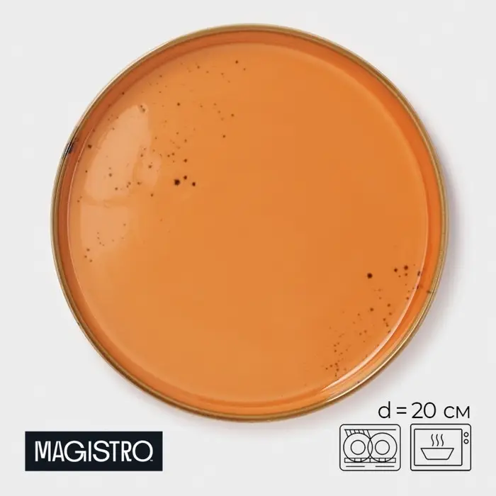 Тарелка Magistro &laquo;Церера&raquo;, d=20 см, с бортиком, фарфор, оранжевая