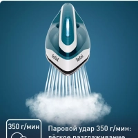 Парогенератор Express Easy SV6131E0, 5,8 бар, голубой