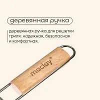 Решётка гриль для овощей Maclay, двойная, хромированная сталь, 49&times;14&times;7 см, рабочая поверхность 27&times;17 см
