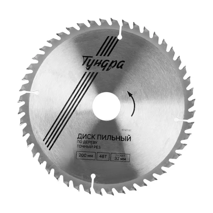 Диск пильный по дереву ТУНДРА, точный рез, 200&times;32 мм (кольца на 22,20,16), 48 зубьев