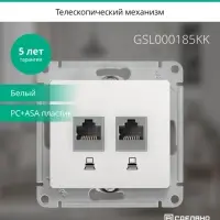 Розетка Glossa двойная компьютерная RJ45 + RJ45 кат.5E механизм белый