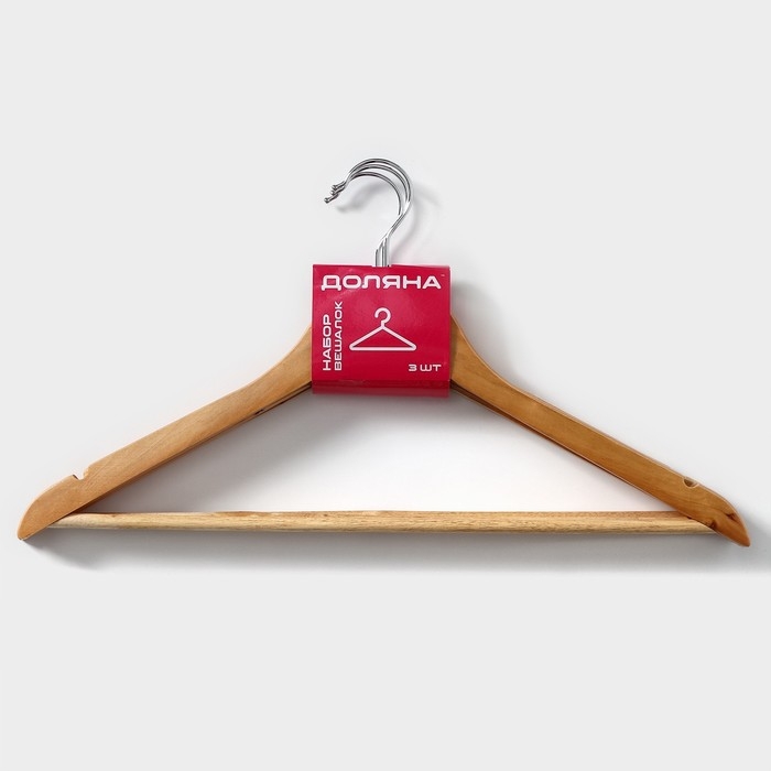 Плечики - вешалки для одежды Доляна, 44,5×23 см, 3 шт, с перекладиной, широкие плечики, деревянные сорт B