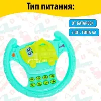 Руль музыкальный &laquo;Экскаватор&raquo;, звуковые эффекты, МИКС