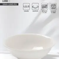Тарелка глубокая Доляна White Label, 1.5 л, d=22.5 см, фарфор, белая