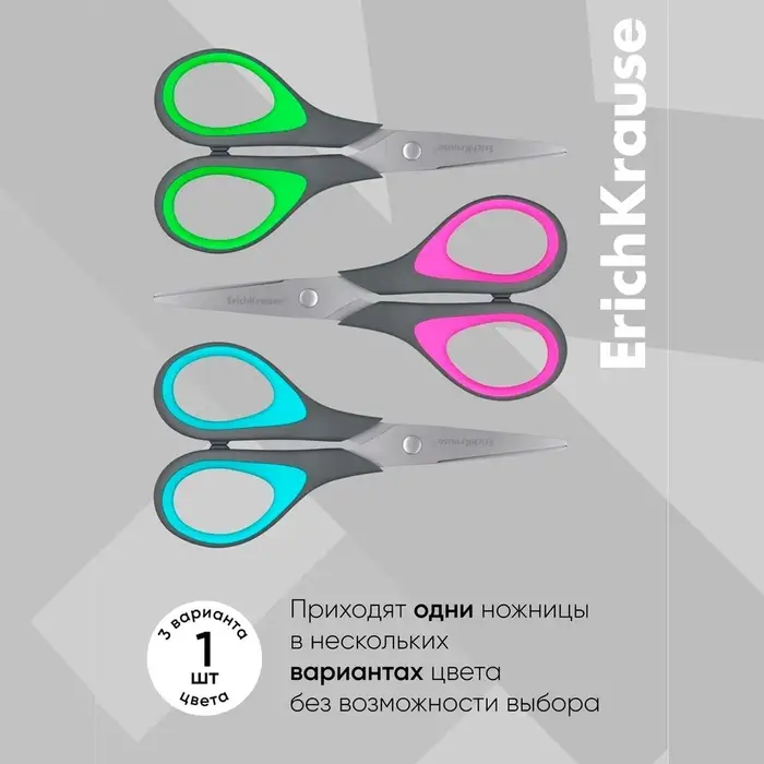 Ножницы ErichKrause Standard +, 19 см, лезвия из нержавеющей стали, антискользящие резиновые вставки, ударопрочный пластик, МИКС